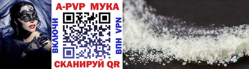 APVP кристаллы  Фокино 