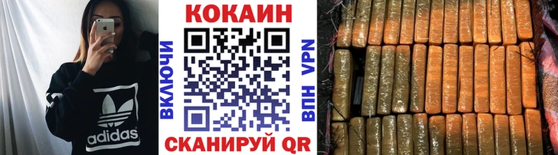 Кокаин 97% Фокино
