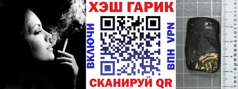 Гашиш гарик  кракен зеркало  Фокино  где найти  