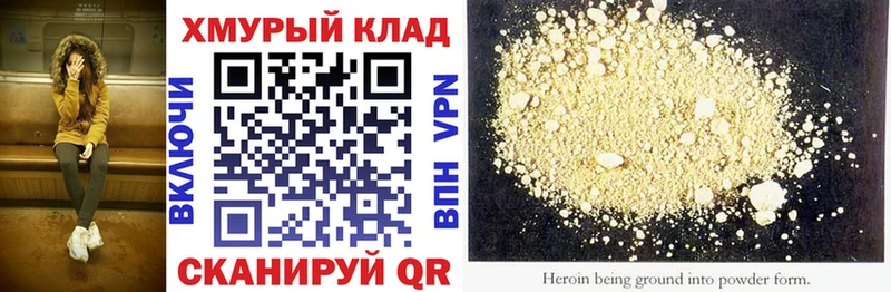 ГЕРОИН Афган  Фокино 