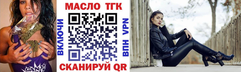 где купить   Фокино  ТГК Wax 